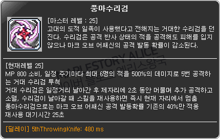 메이플스토리 모험가 리마스터(2차) 나이트로드(나로) 변경점 정리 : 네이버 블로그 메이플스토리 모험가 리마스터(2차) 나이트로드(나로) 변경점 정리 : 네이버 블로그