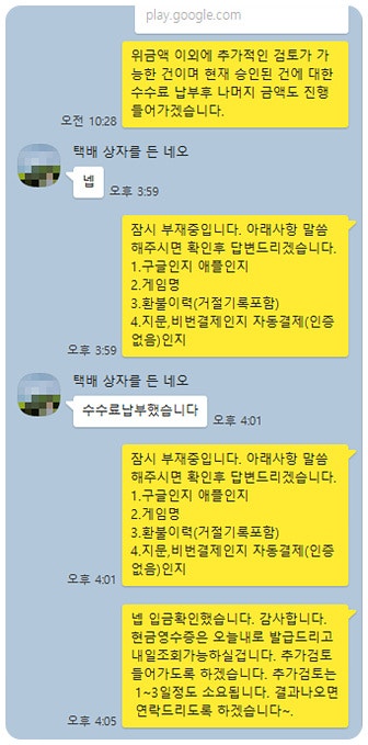구글 환불 방법 자주하는 Q&A와 후기 : 네이버 블로그 구글 환불 방법 자주하는 Q&A와 후기 : 네이버 블로그