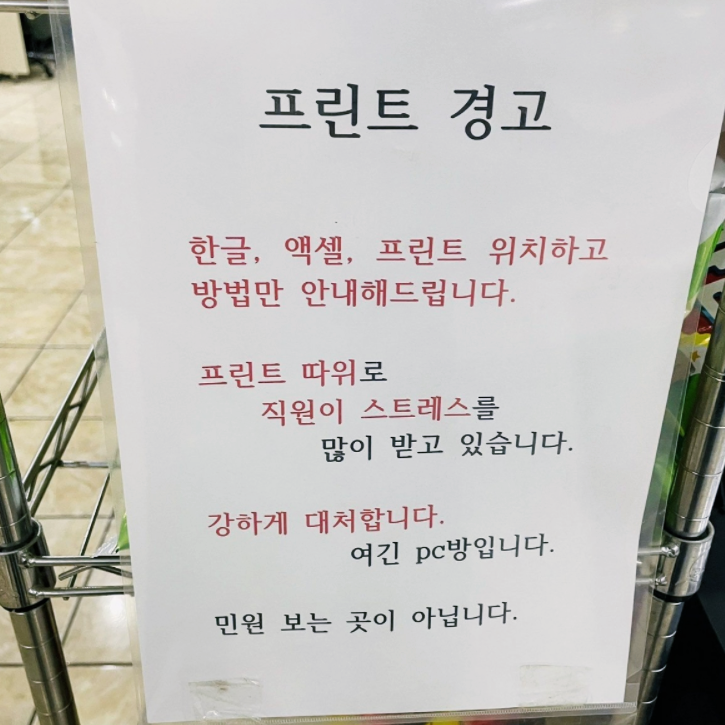 근처에 프린트 할 수 있는 장소 찾기 & 방법 / 프린트 박스