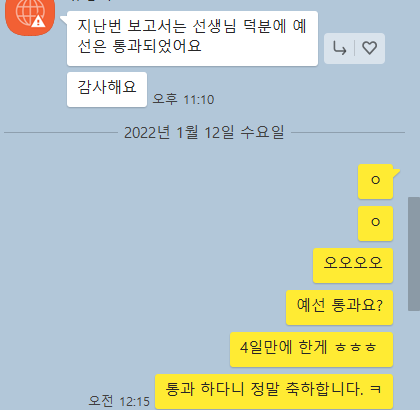  IB 화학 무료 인강과 최근 보내준 문자들 감사합니다. 꾸벅 (__ )