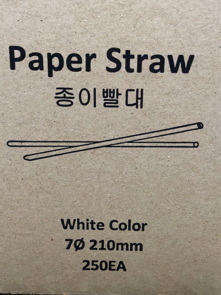  간편하게 뽑아쓸 수 있는 종이빨대