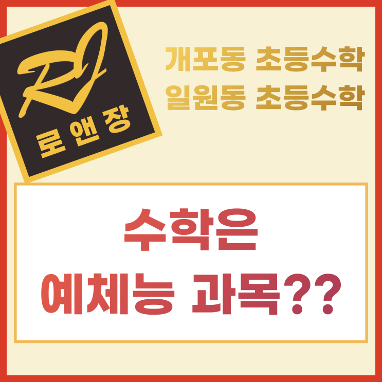  개포동 로앤장 인스타그램 링크