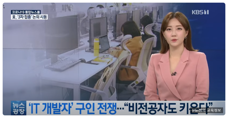  비전공코딩학원 취업 준비 현실적인 방법