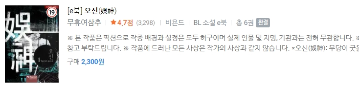 BL소설 수다) 1월에 읽은 피폐물들은 망.....ㅠ.ㅠ BL소설 수다) 1월에 읽은 피폐물들은 망.....ㅠ.ㅠ