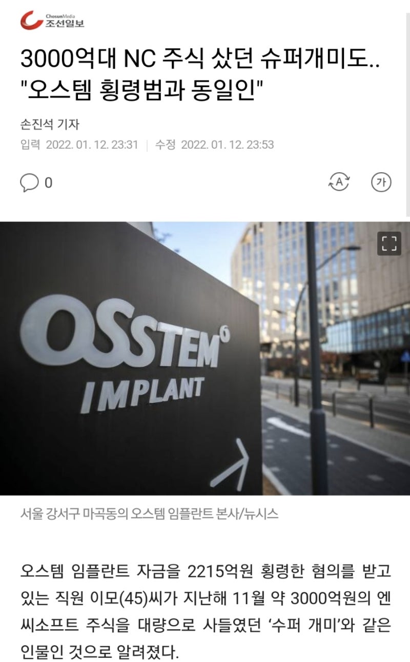 상승한 이유를 찾지말고 상승할 이유를 찾자(feat. 오스템임플란트, 엔씨소프트) : 네이버 블로그