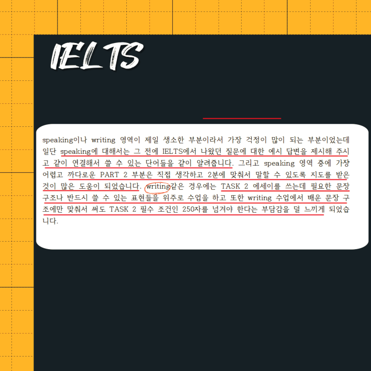  대구아이엘츠 빅스톤어학원 후기
