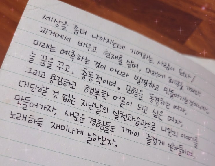  기록, 나를 발견하는 일