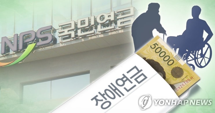장애인연금 기초급여 30만7천500원으로 인상…"물가상승 반영" 장애인연금 기초급여 30만7천500원으로 인상…"물가상승 반영"
