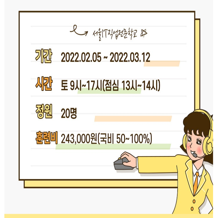  웹툰 스토리 구성 및 캐릭터 제작 과정 국비지원 교육 안내