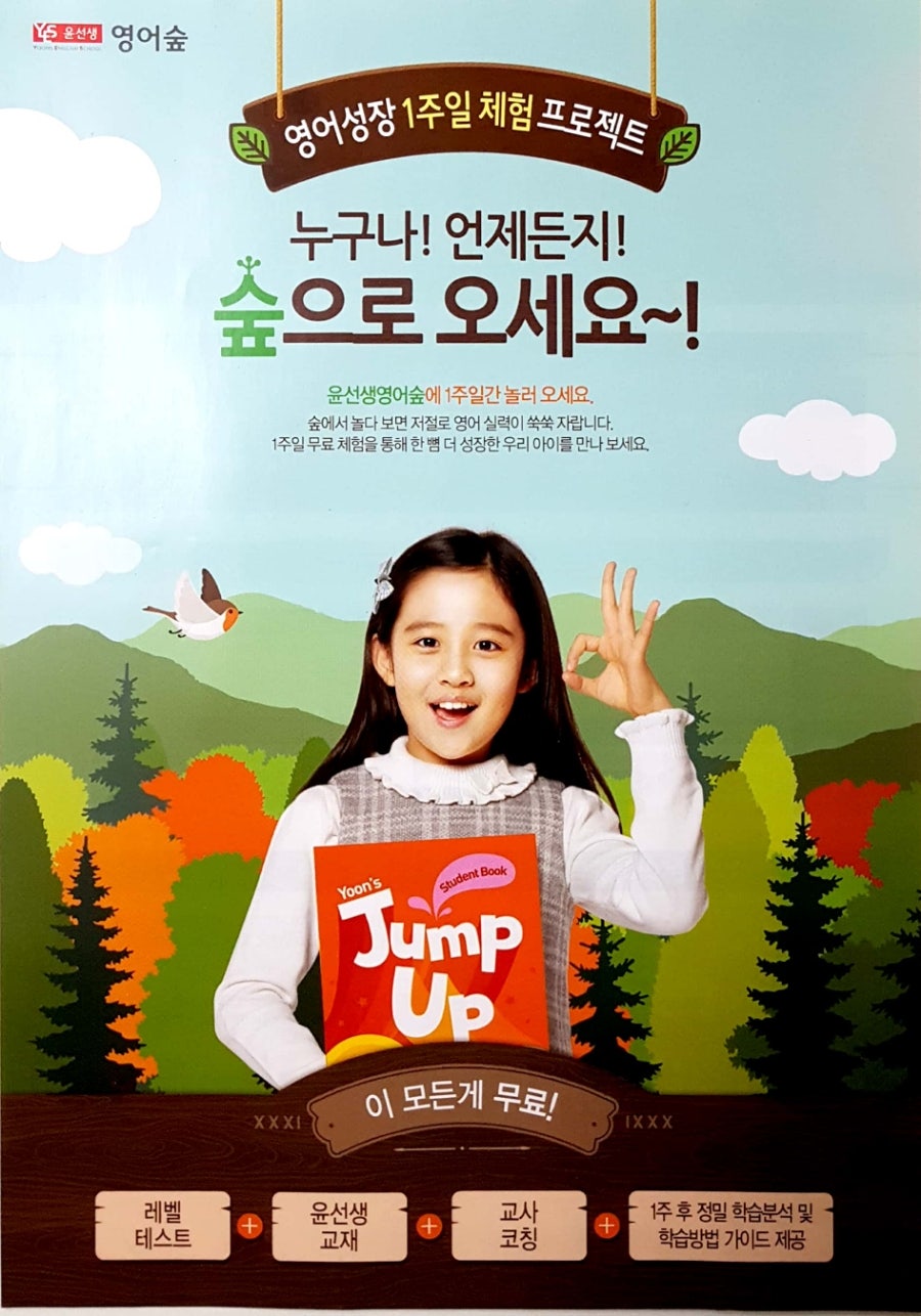 윤선생 IGSE아카데미 영양학원 사진 1