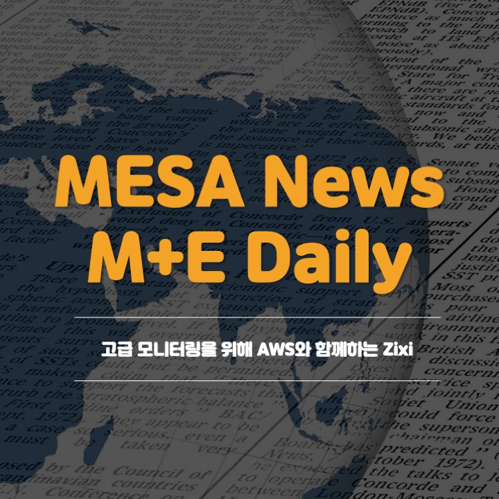  [MESA News] 고급 모니터링을 위해 AWS와 함께하는 Zixi