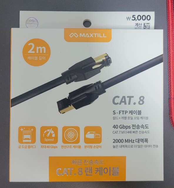  인터넷 빨라지는법 CAT.8