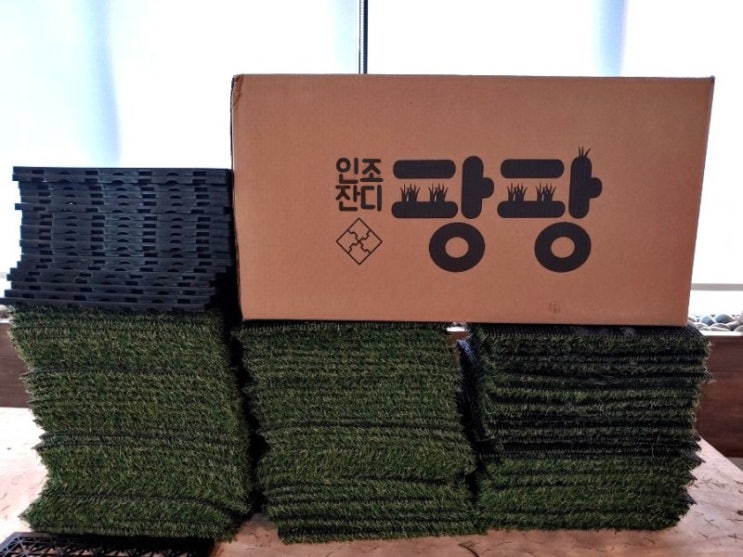  데크타일 간편 조립 인조잔디 팡팡 대량납품 준비~