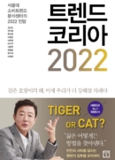  2022 책