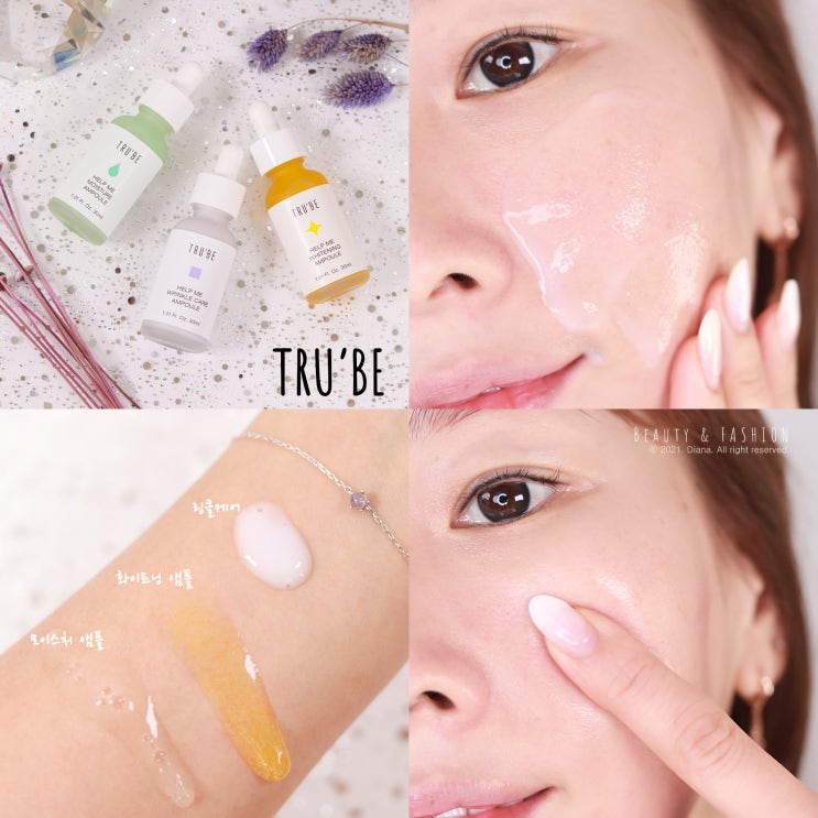 트루비 헬프미 앰플 피부탄력 링클케어, 화이트닝, 수분 고민별 맞춤! 트루비 헬프미 앰플 피부탄력 링클케어, 화이트닝, 수분 고민별 맞춤!