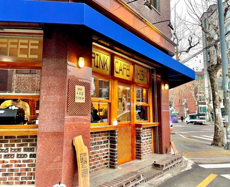  망원동 분위기에 취하는 아담한 카페 &바 :: 한강 에스프레소 추천