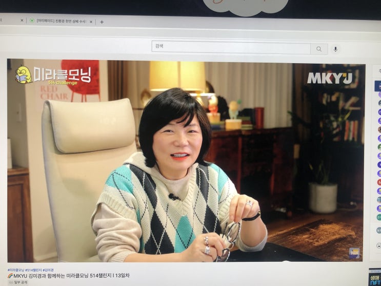  MKYU 미라클 모닝 514챌린지 13일차! 끝까지 해내는 힘.