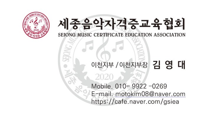 기타지도사, 통기타, 일렉기타 지도사, 베이스 등 자격증 협회에서 발급합니다. 기타지도사, 통기타, 일렉기타 지도사, 베이스 등 자격증 협회에서 발급합니다.