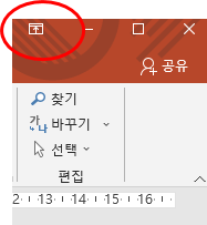  파워포인트 PPT 엑셀 문서 작업 기초 기능 상단 메뉴바 사라짐 해결 방법 PPT 글자 밑 빨간 줄 없애기