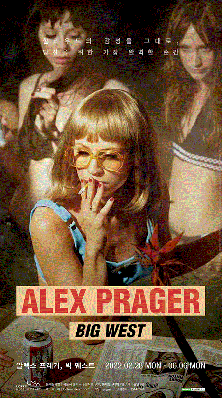  롯데 뮤지엄 전시회 - 알렉스 프레거, 빅웨스트 ( ALEX PRAGER, Big West) 얼리버드 티켓 오픈!