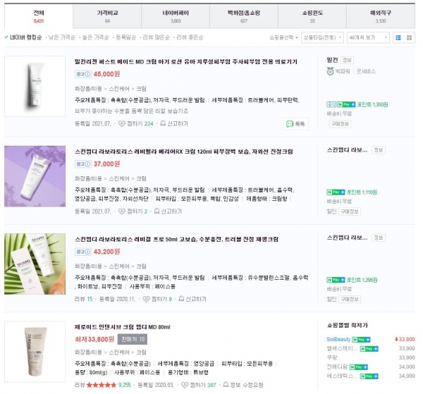 DB손보도 'MD크림 보험금' 안준다... 현대해상發 지급중단 파장 DB손보도 'MD크림 보험금' 안준다... 현대해상發 지급중단 파장