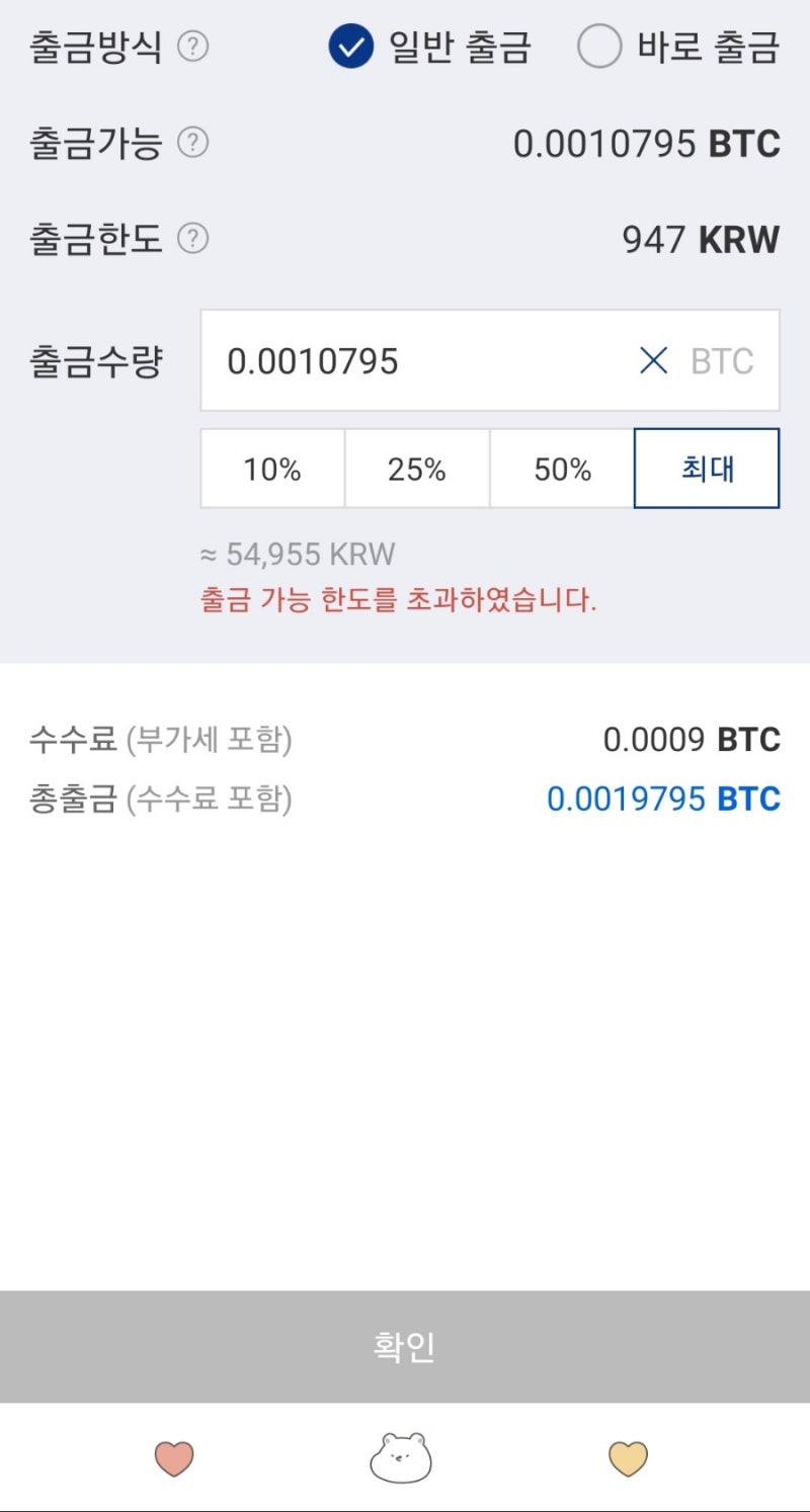 업비트 출금 제한 : 네이버 블로그