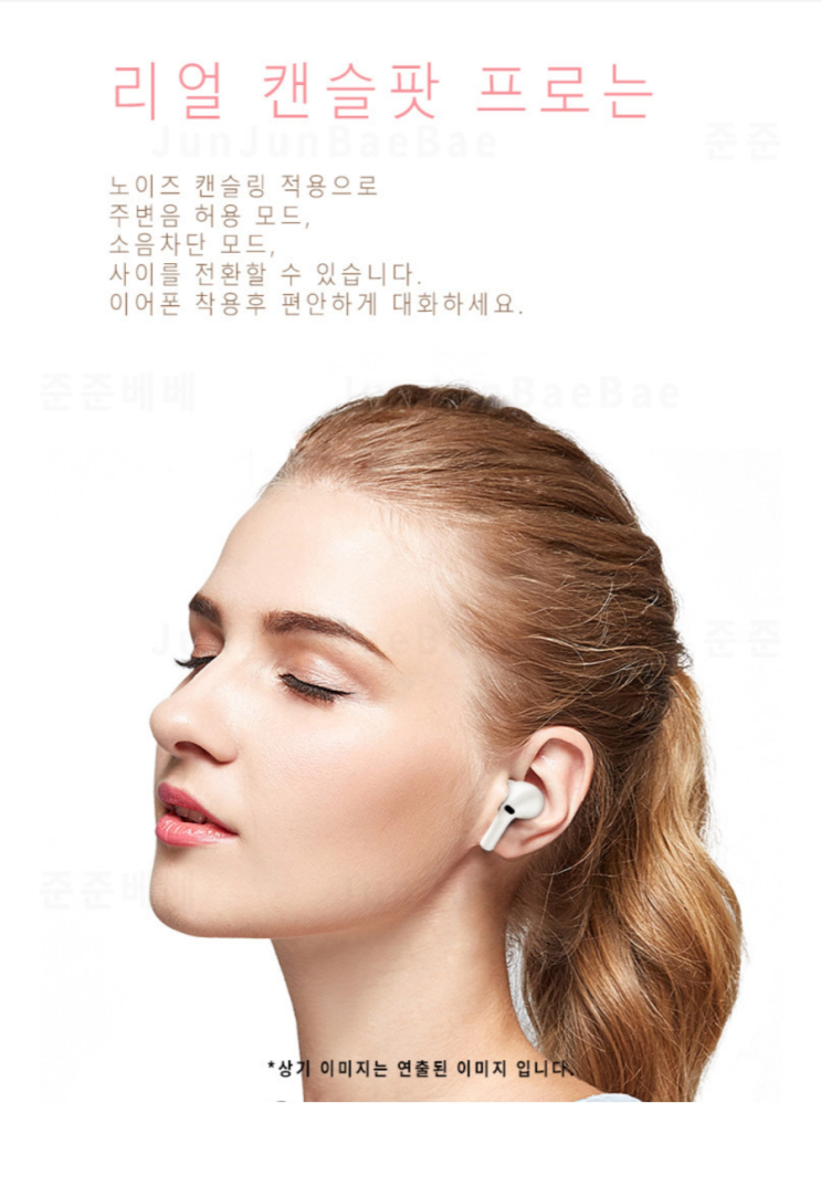  차이팟 프로  블루투스이어폰