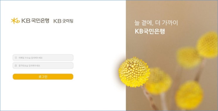  화상회의 예약관리 솔루션 (시스코 구축형 CMS 및 클라우드 Webex)