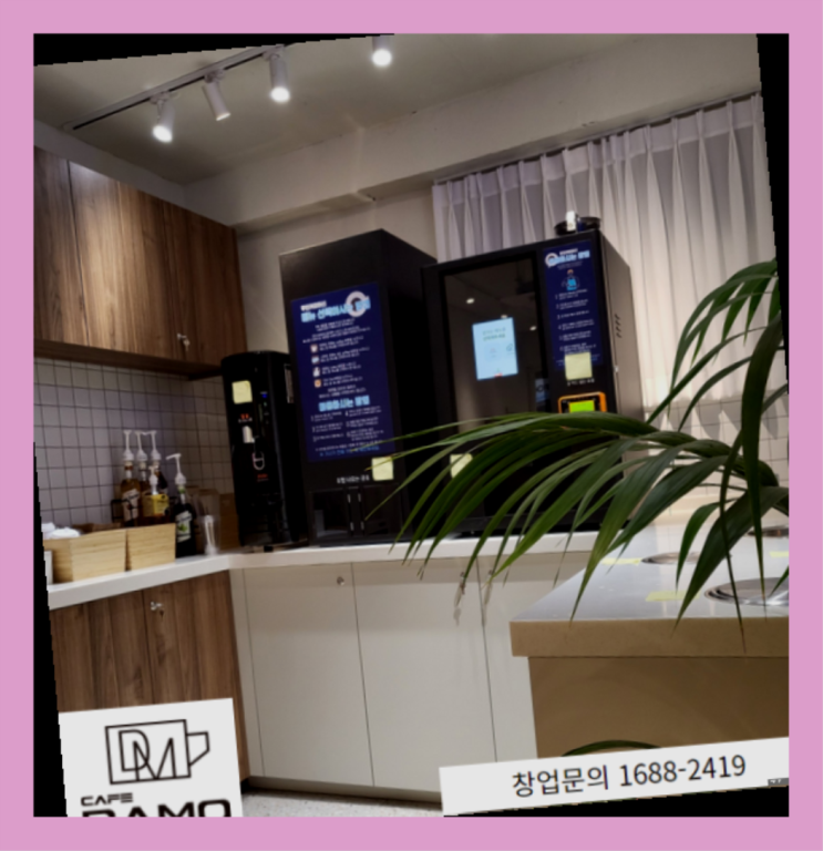  부업추천  창업은 카페다모 최고입니다
