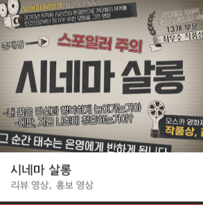  [리뷰자막 템플릿] 시네마 살롱 자막 템플릿 :: 동영상 편집 프로그램 뱁믹스2