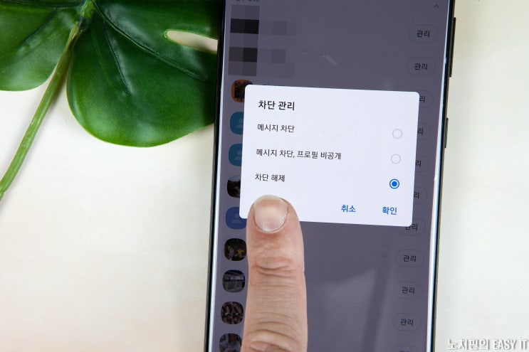 카톡 차단했다 풀면? 궁금증 해결!