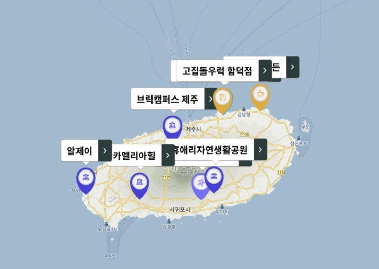 여기다제주 아이랑 여행 코스 공항주변 동쪽코스 짜기 제주도지도