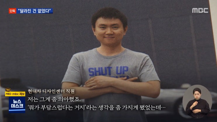현대차 디자인센터장 부사장 승진 이찬희 씨 조문 난 물러나지 않는다 현대차 디자인센터장 부사장 승진 이찬희 씨 조문 난 물러나지 않는다