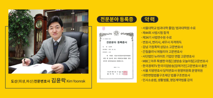  [경주] 개인회생절차 방법 신청자격 문의 법률사무소 우주
