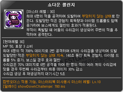 메이플스토리 모험가 리마스터(2차) 나이트로드(나로) 변경점 정리 : 네이버 블로그 메이플스토리 모험가 리마스터(2차) 나이트로드(나로) 변경점 정리 : 네이버 블로그