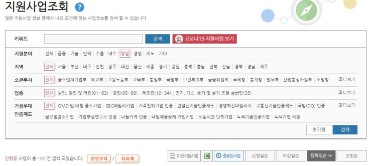  창업, 창농을 위한 지원 정책이 정리되어 있는 곳! 기업마당