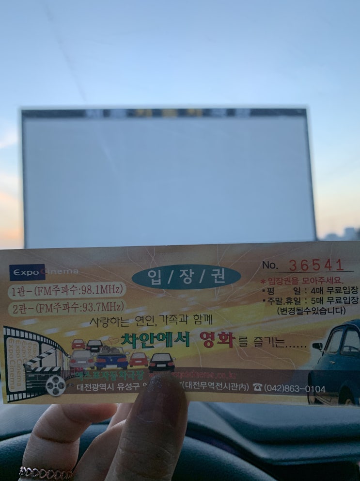 대전/세종 별빛영화마을 방문기  : 스파이더맨 노 웨이 홈 보러 자동차 극장 다녀왔어요 : D