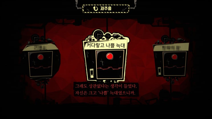  17. F-02-58, 커다랗고 나쁠 늑대 (스포)