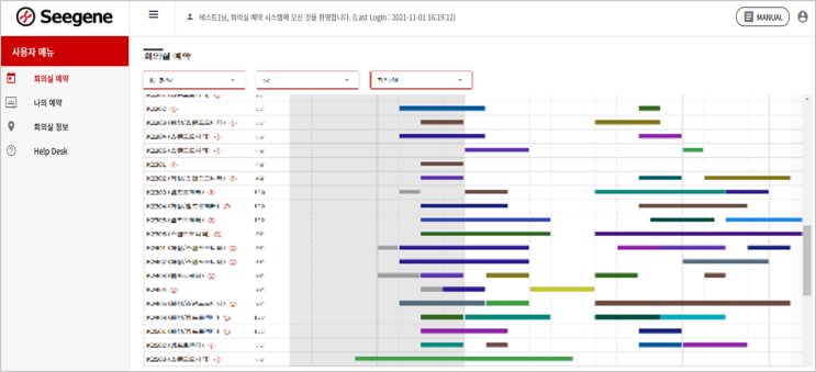  MS Teams 회의예약관리 솔루션(회의실 및 화상회의 예약)