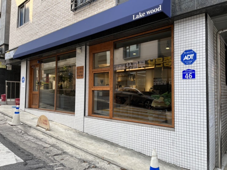  브라우니 맛집 레이크우드