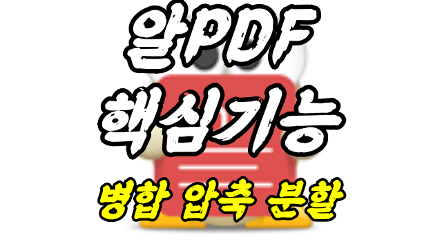  알피디에프