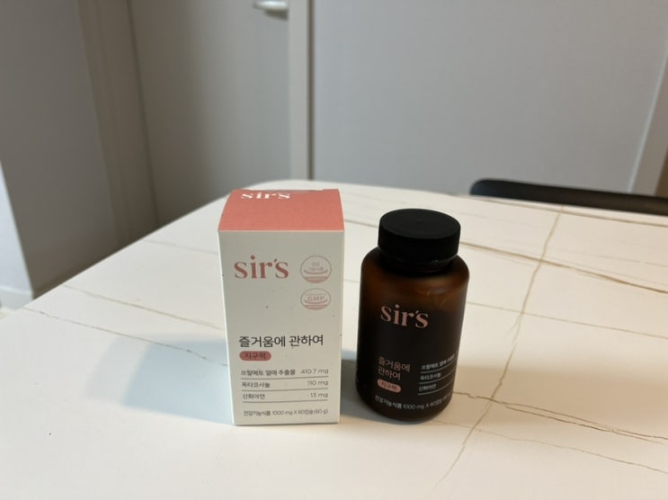  남자의 지구력 넘치는 삶을 위한 처방! '썰즈 즐거움에 관하여 지구력' 리뷰