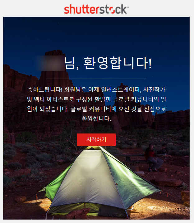  [수익파이프라인만들기]사진으로 수익내기 - 셔터스톡 도전기