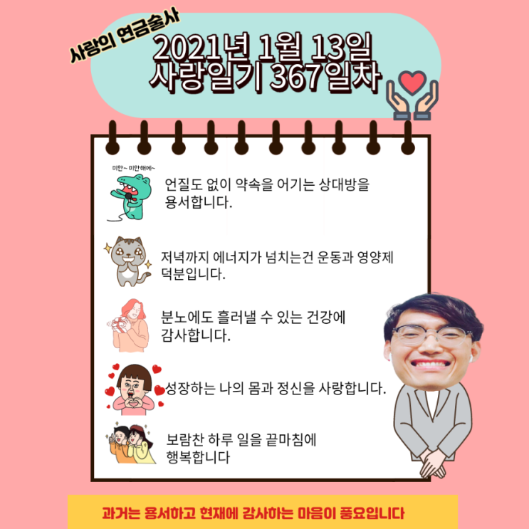 정열적으로 살아라 정열적으로 살아라