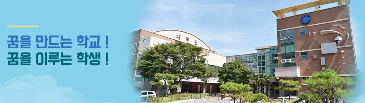 경남자동차고등학교 경남자동차고등학교