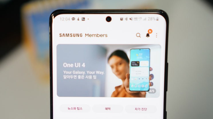  ONE UI 4.0 업데이트, 꼭 해야 되는 몇 가지 이유