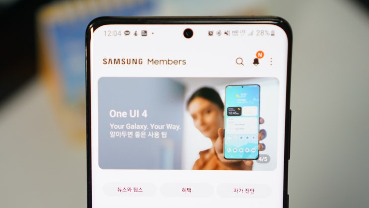 ONE UI 4.0 업데이트, 꼭 해야 되는 몇 가지 이유