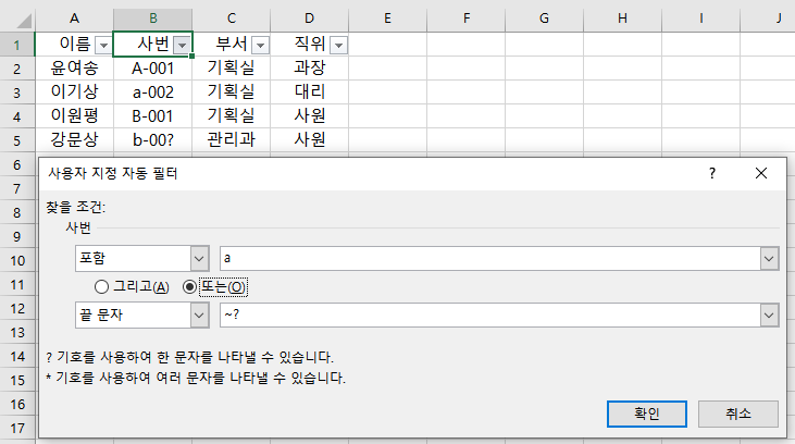 [컴활1급] 필기 #12 스프레드시트 - 필터, 매크로, 데이터 편집 : 네이버 블로그
