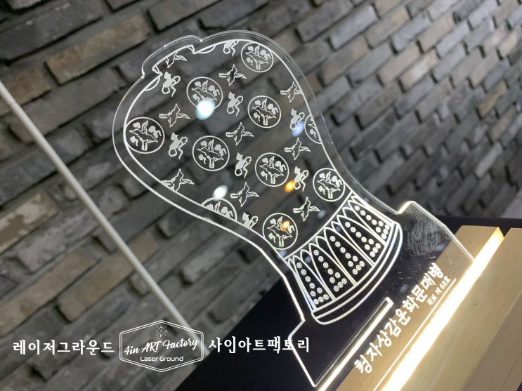  아크릴각인 / 아크릴컷팅 / 레이저각인 / 부산아크릴컷팅 / 부산레이저각인 / 아크릴판