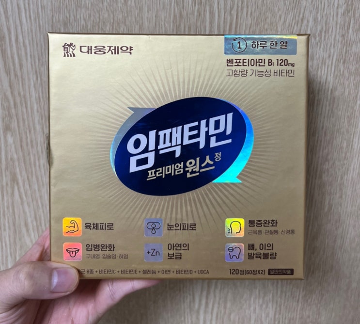  임팩타민 프리미엄 원스 내돈내산 효능,부작용,가격
